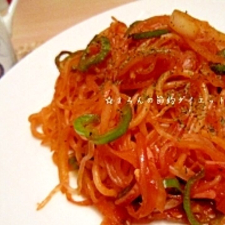 新玉葱のカロリーハーフナポリタン レシピ 作り方 By まろん 楽天 楽天レシピ 新玉葱のカロリーハーフナポリタン レシピ 作り方 By まろん 楽天 楽天レシピ